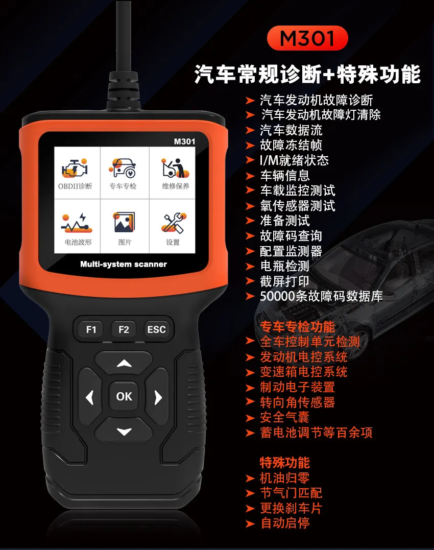 汽车诊断仪obd检测仪器obd2读码卡abs安全气囊解码仪器通用型