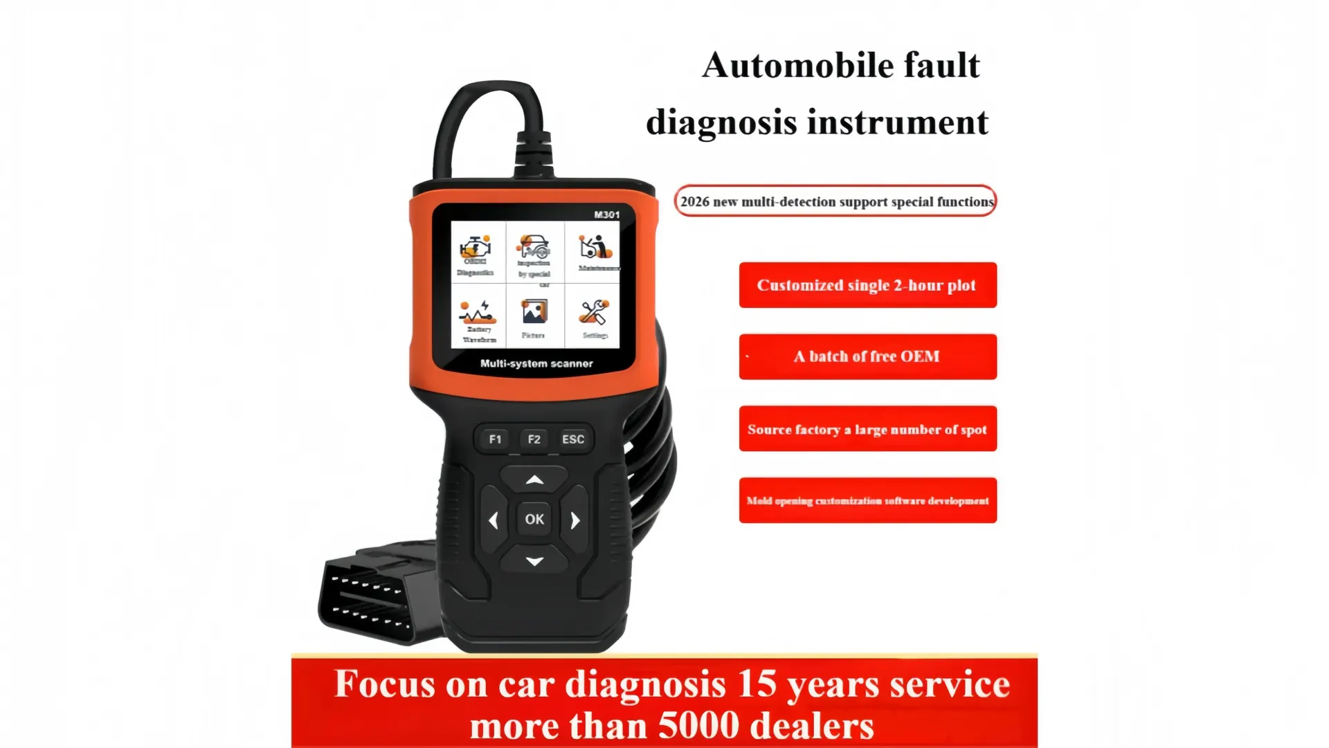 汽车故障诊断仪：新手也能秒懂的修车神器