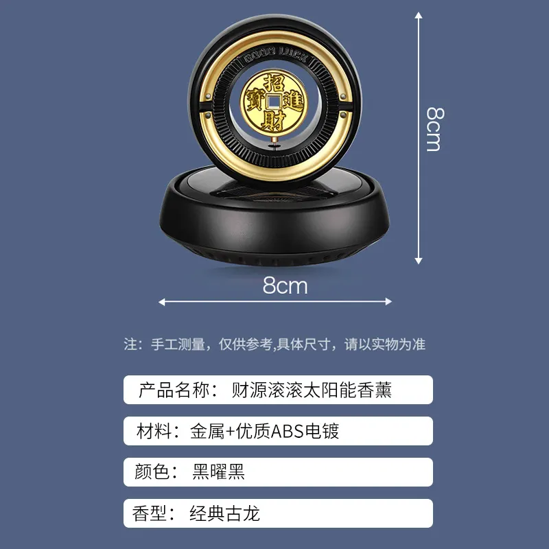 太阳能自动旋转香熏摆件汽车内饰用品