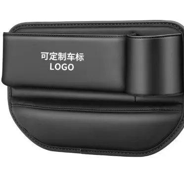 汽车座椅缝隙储物盒主驾驶副驾驶车载必备夹缝储物收纳盒