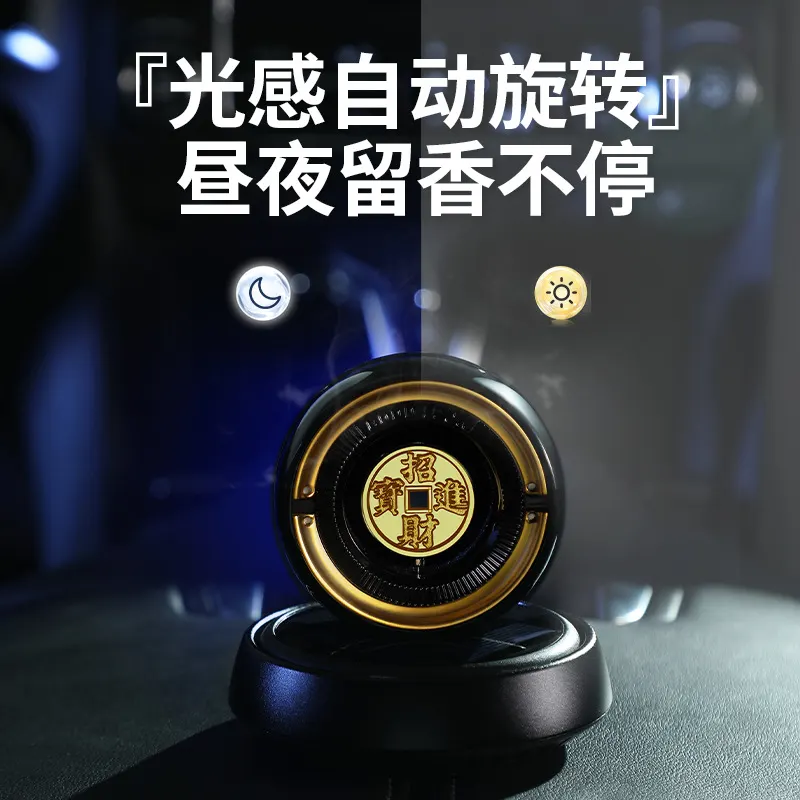 太阳能自动旋转香熏摆件汽车内饰用品