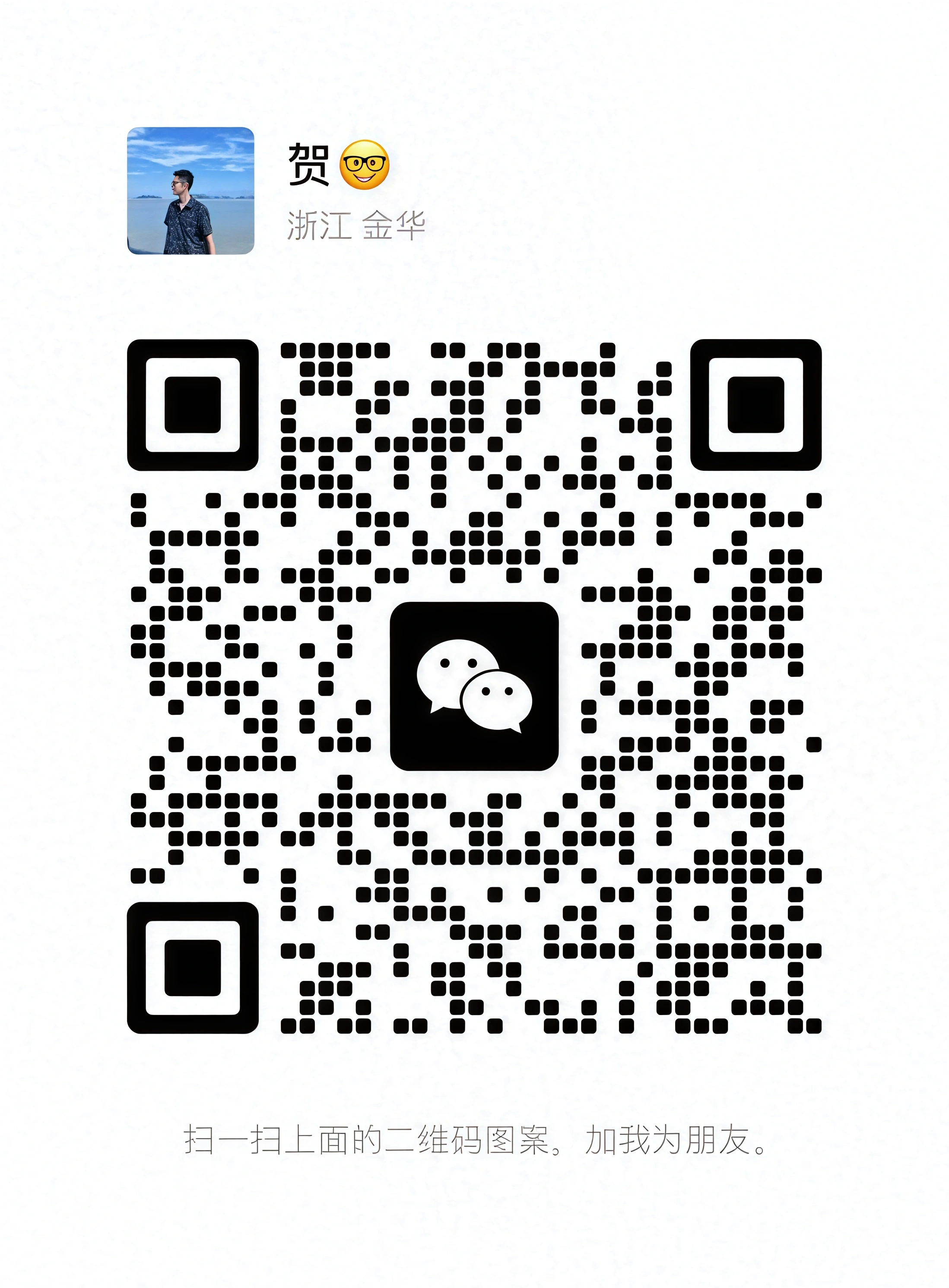 微信二维码